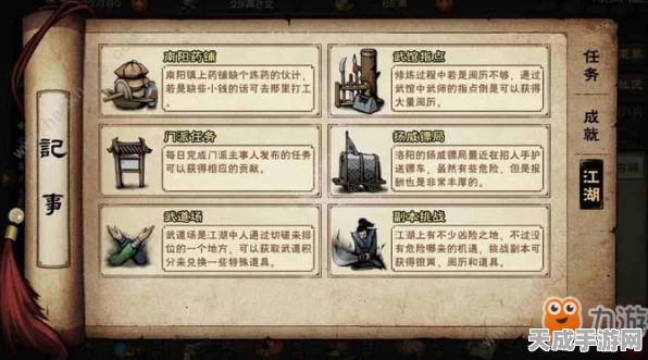 烟雨江湖深度揭秘，种玉诀获取攻略与实战解析