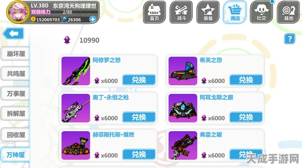 崩坏学园2深度解析，揭秘崩坏2幻化成风触发秘籍