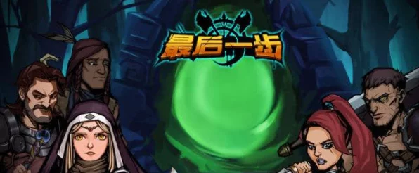 一起来捉妖步数不增？终极攻略揭秘，助你游戏畅通无阻！