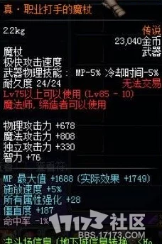 地下城与勇士大转移，80+SS武器巅峰争霸，决战荣耀之巅！