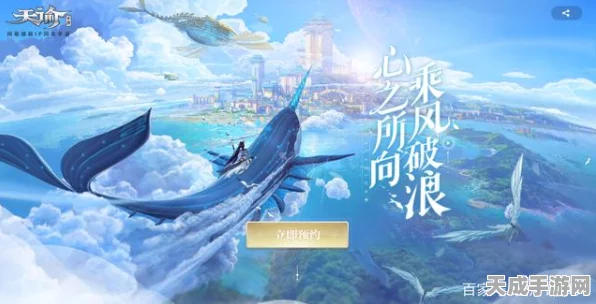 天空秘境解锁，天谕手游全新拼图挑战赛燃爆上线