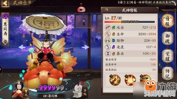 阴阳师缘结神御魂搭配攻略，揭秘最佳属性组合