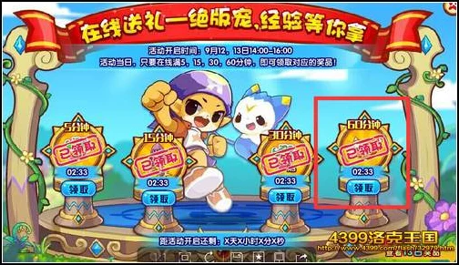洛克王国手游震撼来袭，预约通道正式开启，丰厚奖励等你拿！