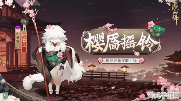 阴阳师新揭秘，SR饴细工与全新SR式神粉婆婆的奇妙羁绊