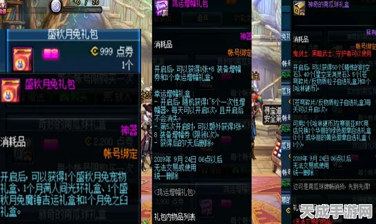 地下城与勇士经济版图揭秘，角逐最富饶区服，财富荣耀谁主沉浮？