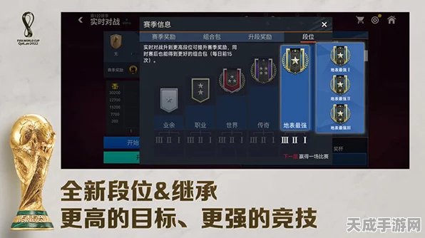 FIFA足球世界，揭秘免费体力兑换攻略与高效充电策略