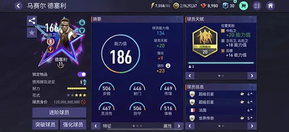 FIFA足球世界，揭秘免费体力兑换攻略与高效充电策略