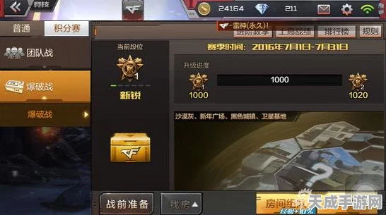 穿越火线手游，顶尖玩家揭秘制胜设置，解锁战场新高度