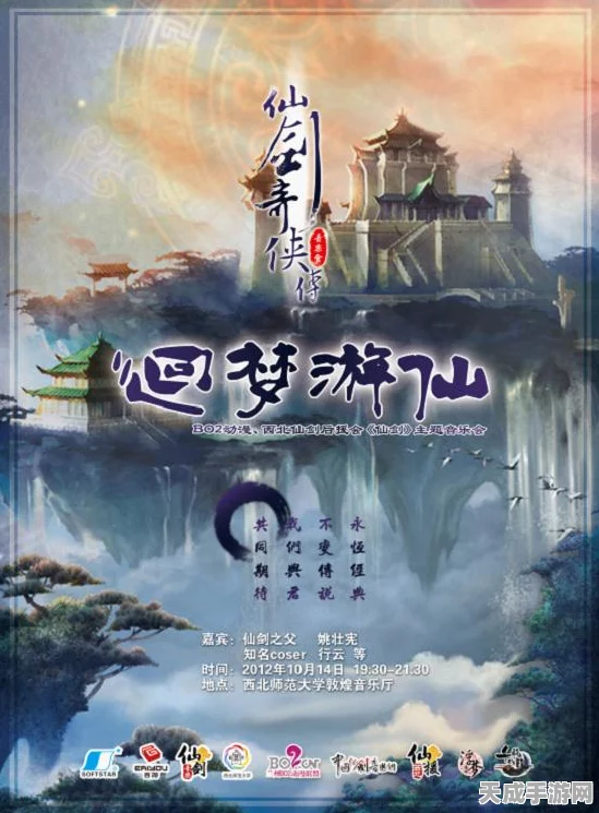仙剑奇侠传1诗词大赛，重温经典，探寻古风之美