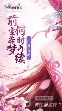 仙剑奇侠传1诗词大赛，重温经典，探寻古风之美