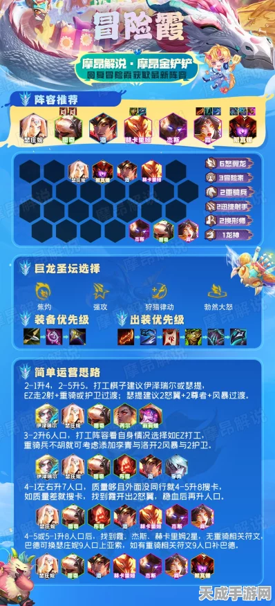 云顶之弈高手秘籍，解锁对局回放，复盘每一步致胜策略
