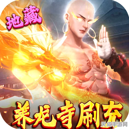 魔僧渡世，沉浸式3D玄幻仙侠RPG手游震撼登场