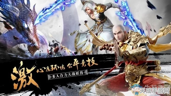 魔僧渡世，沉浸式3D玄幻仙侠RPG手游震撼登场