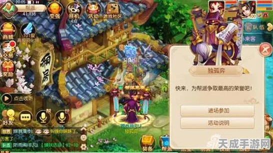 梦幻新诛仙，天工坊探秘大赛，解锁河阳奇境新篇章