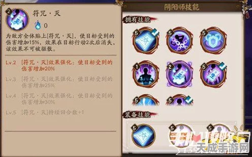阴阳师晴明，顶尖技能搭配与制胜阵容揭秘