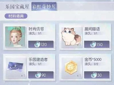 以闪亮之名，乐园大作战全攻略揭秘，技巧与趣味并存的挑战盛宴