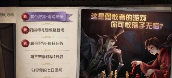 第五人格珍稀随从永生相随获取攻略大揭秘！