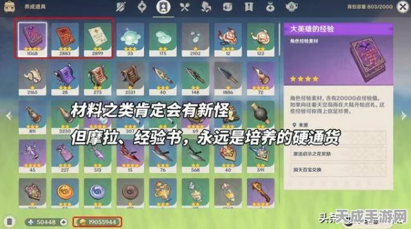 原神材料转换秘籍，高效利用资源，打造顶级装备！
