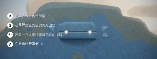 圣岛秘境解锁，光遇冥想点全攻略，揭秘每个隐藏角落