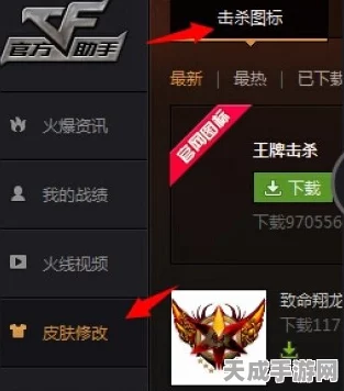 穿越火线，枪战王者CF手游击杀图标自定义攻略，解锁战场个性新风尚！