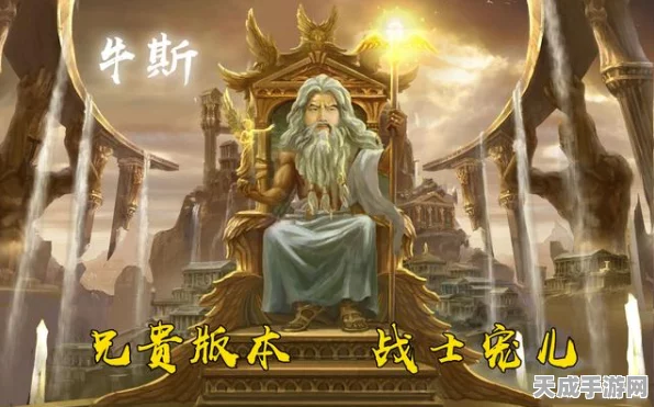 文明6隐藏彩蛋大揭秘，宙斯像究竟藏于哪款DLC？独家深入探索