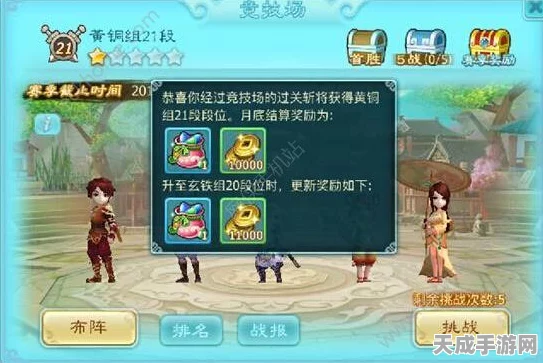 仙剑3D回合制，七星伏魔阵深度攻略与实战技巧揭秘