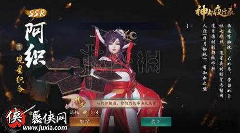 神都夜行录阿织阵容搭配全攻略，解锁顶级战斗组合！