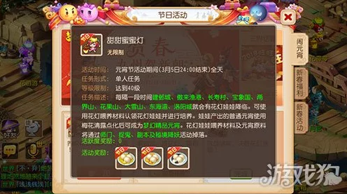 梦幻西游元宵灯谜全攻略，揭秘灯谜线索任务，赢取丰厚奖励