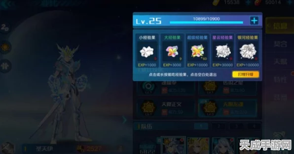 奥拉星手游升级攻略，揭秘高效冲级秘诀，助你飞速成长！