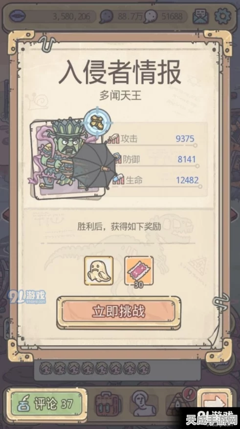 揭秘最强蜗牛多闻天王触发秘籍，详细流程与实战技巧大公开