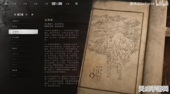 黑神话悟空第二章，人物剧情深度剖析，情感纠葛引网友热议