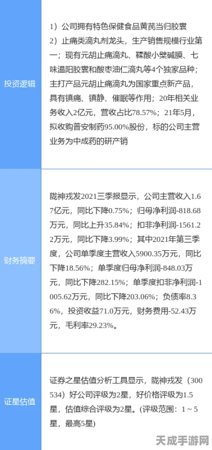 辐射4迷魂药揭秘，成瘾药物全攻略与影响深度剖析