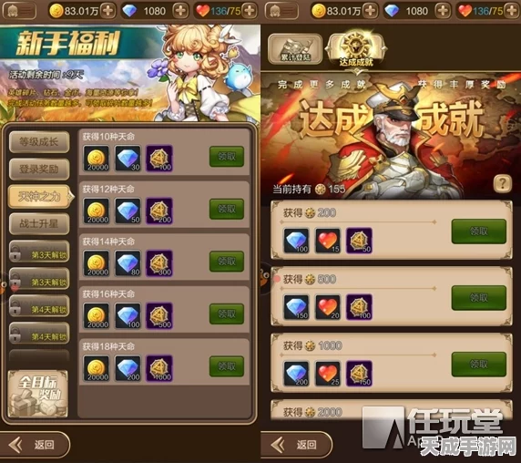 命运圣契，揭秘高效升级秘籍，助你飞速成长！