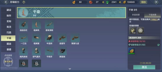 命运圣契，揭秘高效升级秘籍，助你飞速成长！