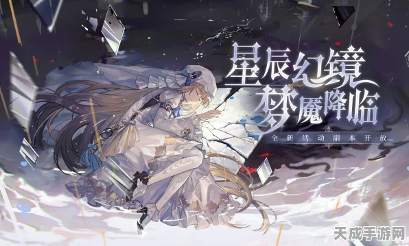 复苏的魔女星辰幻境全攻略，解锁幻境奥秘，畅享奇幻冒险