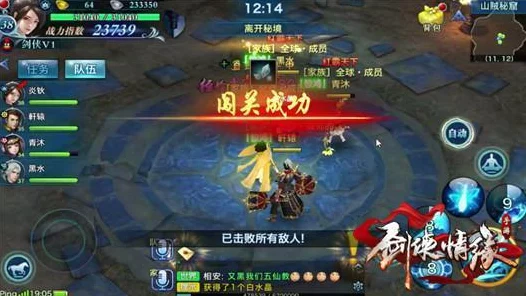 手游剑侠情缘，揭秘隐藏地图入口，探索除藏剑山庄外的秘境