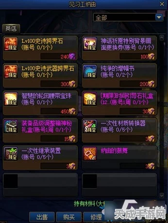 DNF玩家必看，一次性继承装置使用难题全解析