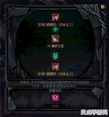 DNF玩家必看，一次性继承装置使用难题全解析