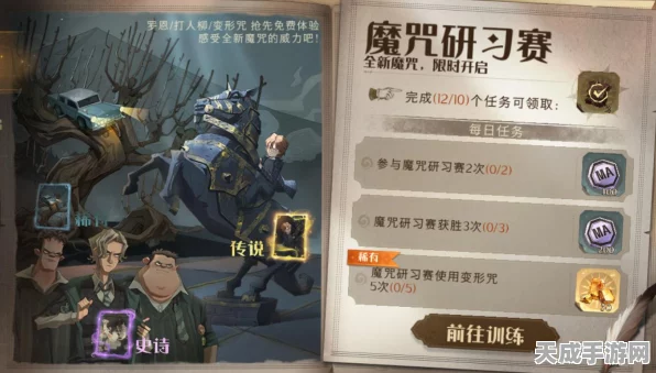 哈利波特魔法觉醒，咒语全解析，助你成为魔法界的新星！