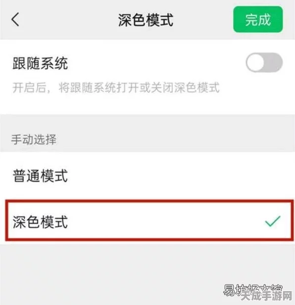 微信夜间模式切换全攻略，轻松享受暗夜阅读新体验