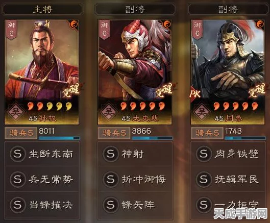 孙权无当弓崛起！三国志战略版顶尖阵容搭配全解析