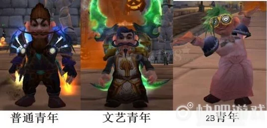 魔兽世界工程学，地精VS侏儒，哪个才是你的技术之选？