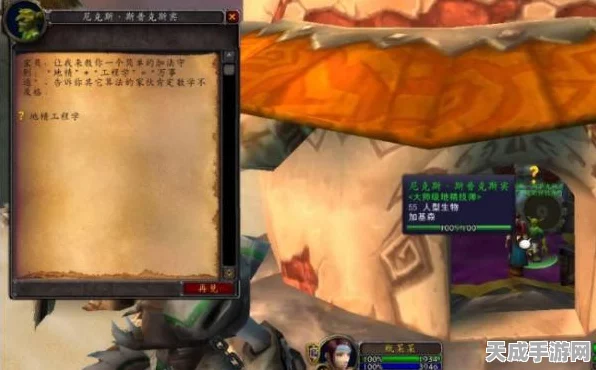 魔兽世界工程学，地精VS侏儒，哪个才是你的技术之选？