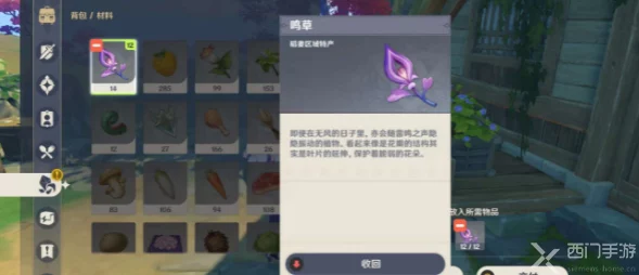 原神游医奥赛德任务全攻略，解锁隐藏剧情与丰厚奖励