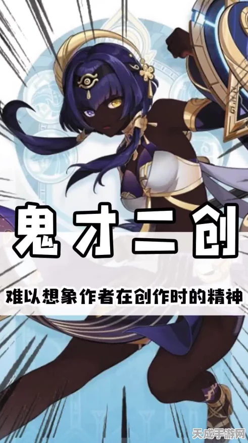 原神二创总站全攻略，解锁创意无限，参与精彩赛事！