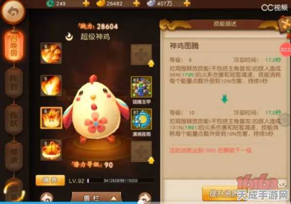 手游新宠巧弈鸡深度解析，捉妖战场上的智勇双全之选