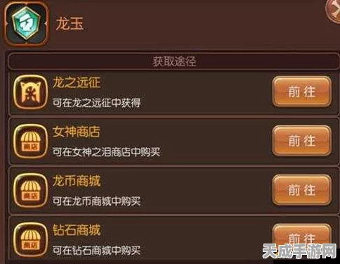 暗龙玉闪耀龙之谷，顶级搭配策略揭秘