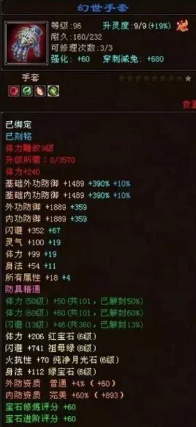 原神裁叶萃光90级属性全揭秘，极致加成，打造专属战斗神器！