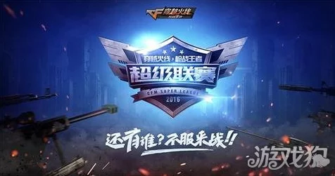 穿越火线手游极品装备爆率飙升秘籍，独家攻略助你满载而归！