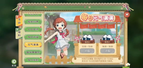 小森生活，解锁小森心愿礼，赢取限定豪礼全攻略
